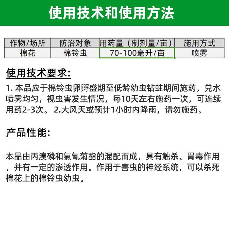 联合44%氯氰丙溴磷棉花棉铃虫氯氰菊酯农药杀虫剂现货批发