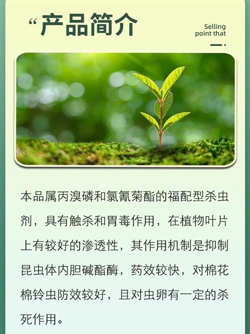 联合44%氯氰丙溴磷棉花棉铃虫氯氰菊酯农药杀虫剂现货批发