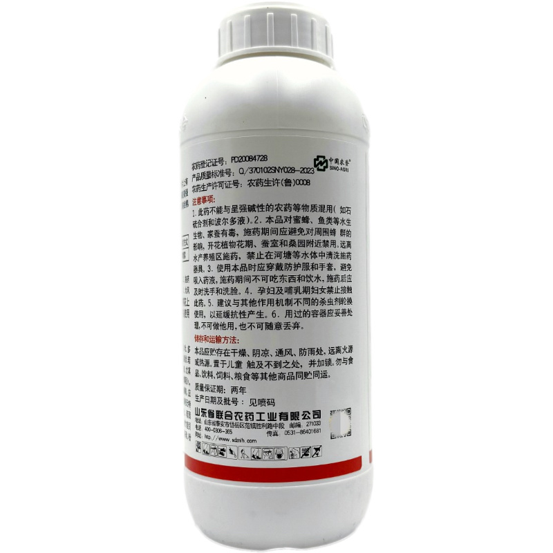 联合44%氯氰丙溴磷棉花棉铃虫氯氰菊酯农药杀虫剂现货批发