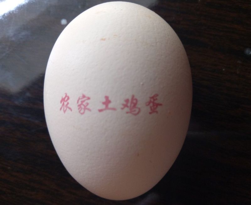 富硒鸡蛋喷码鸡蛋支持定制喷码，支持一件代发