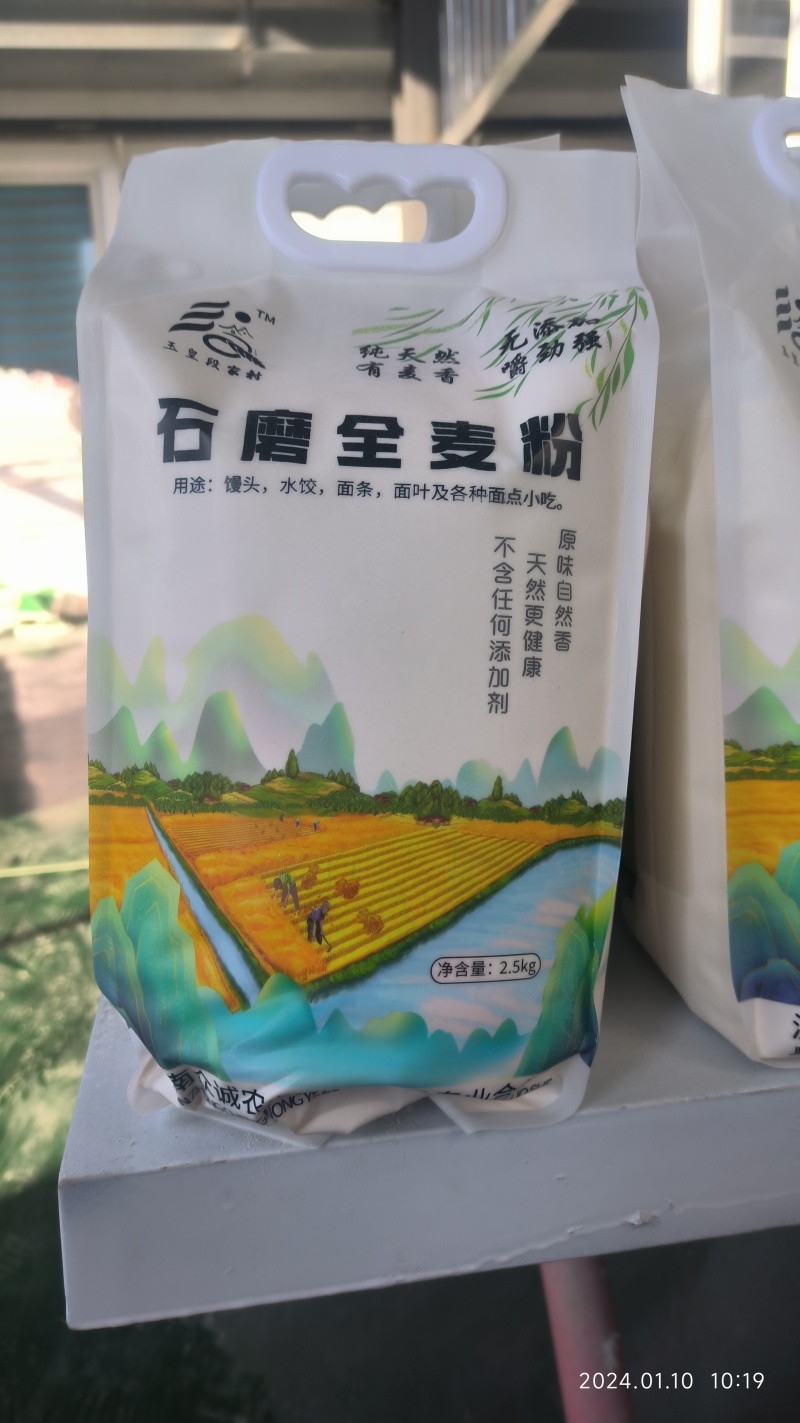 石磨超精面粉，全麦面粉