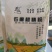 石磨超精面粉，全麦面粉