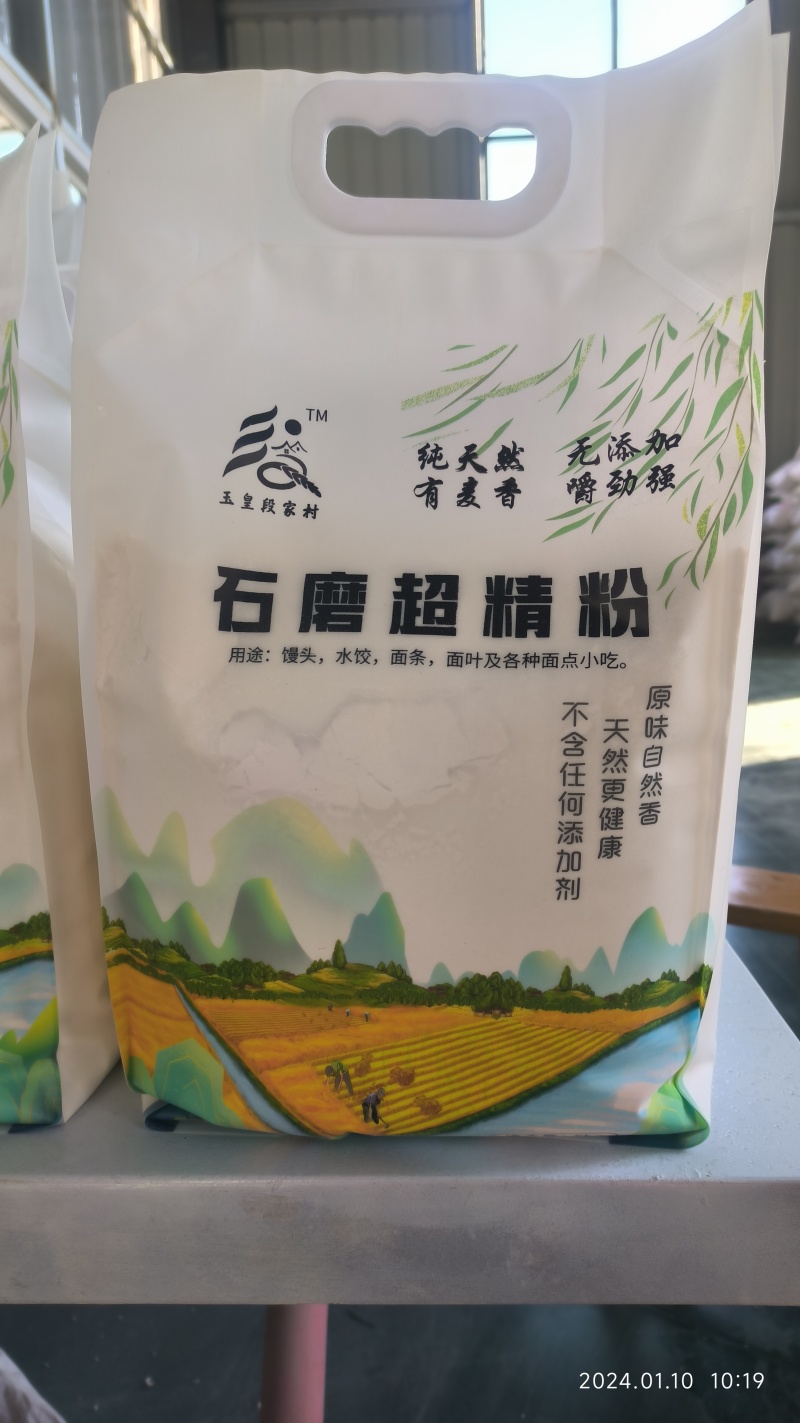 石磨超精面粉，全麦面粉