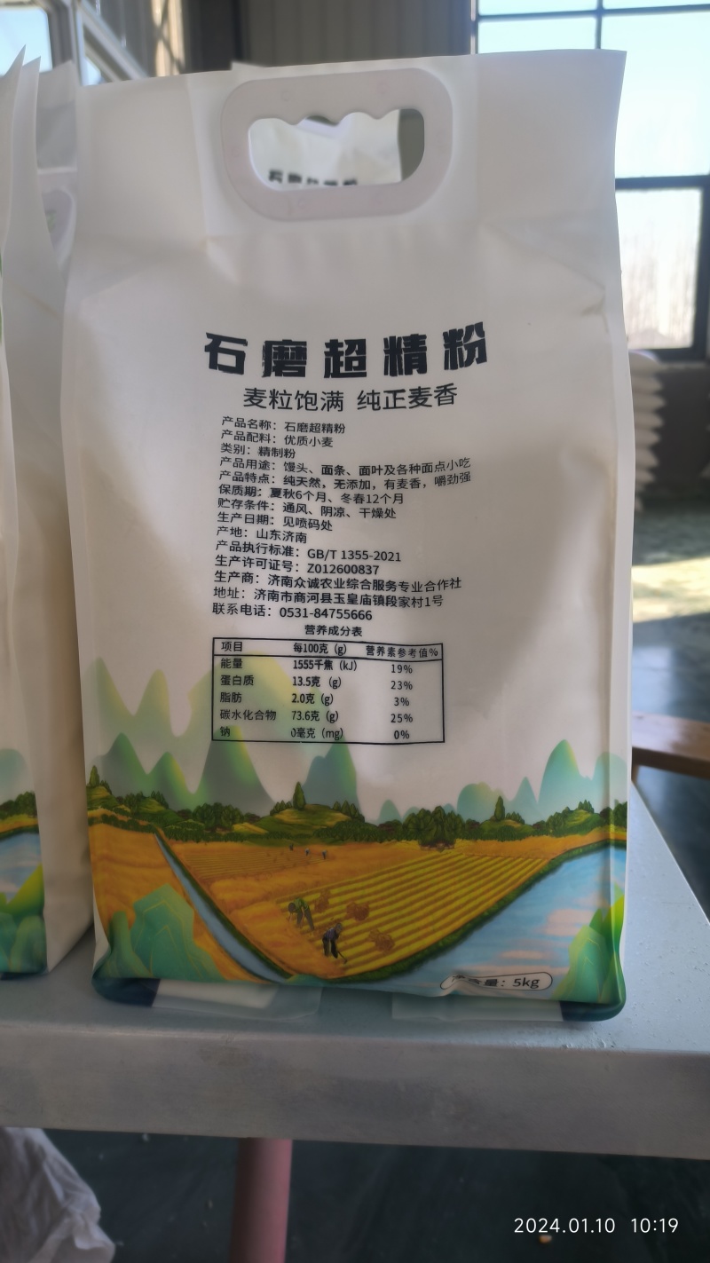 石磨超精面粉，全麦面粉