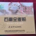 石磨超精面粉，全麦面粉