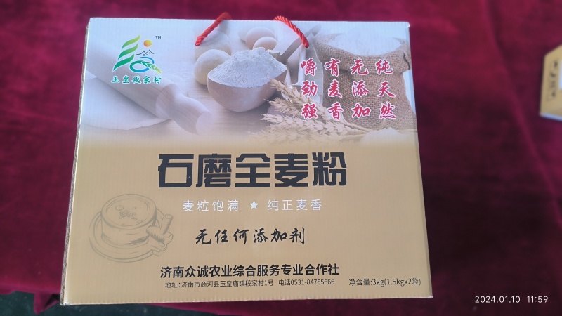 石磨超精面粉，全麦面粉