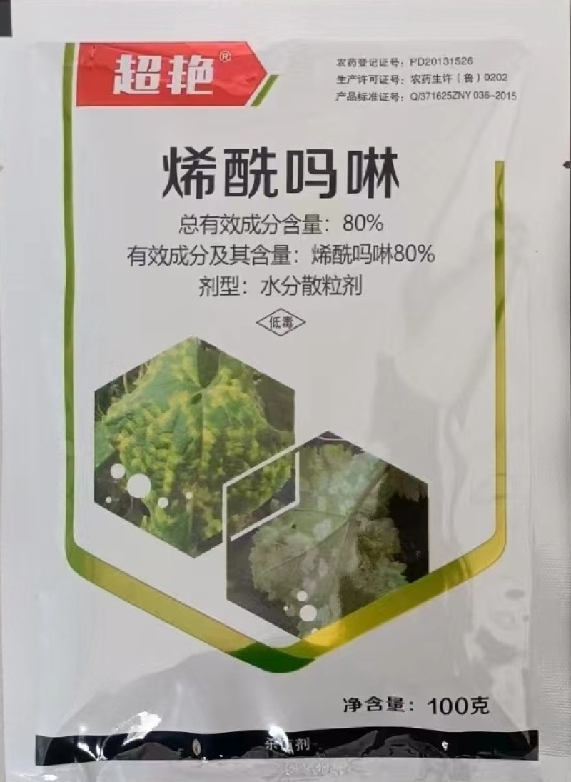 超艳-80%烯酰吗啉