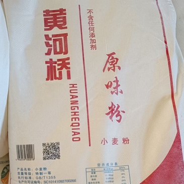 河南黄河桥白面