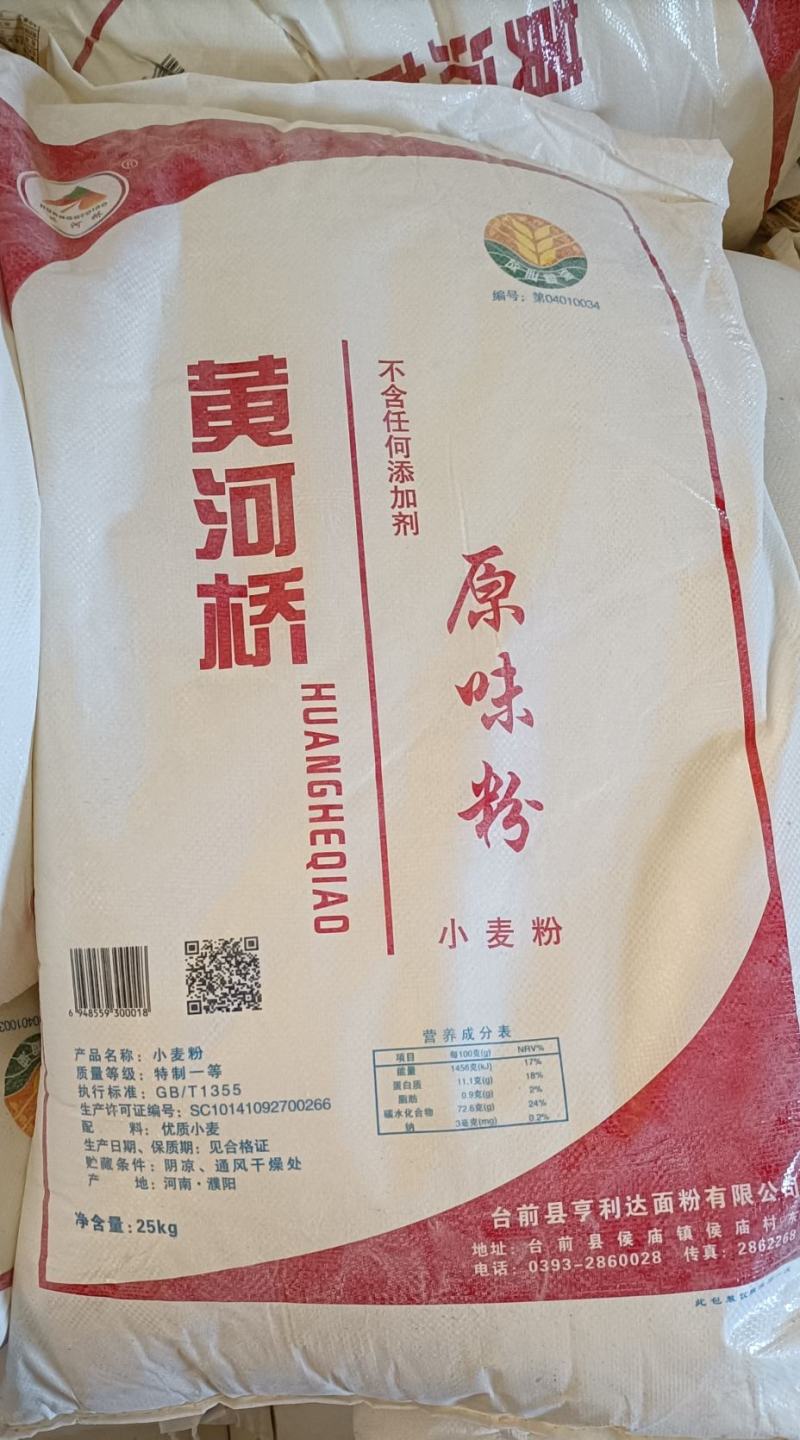 河南黄河桥白面