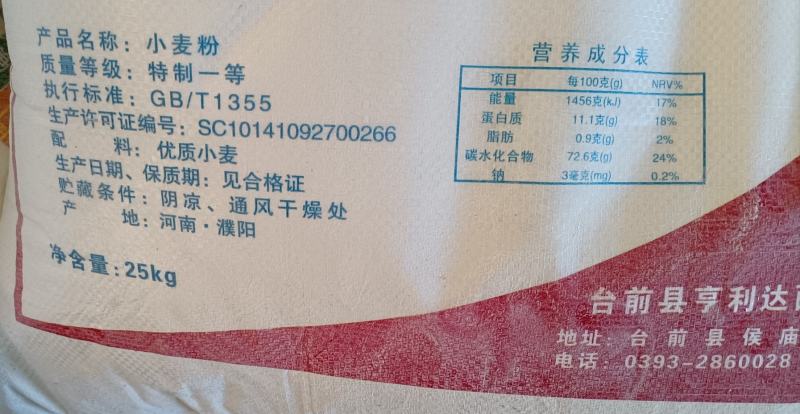 河南黄河桥白面