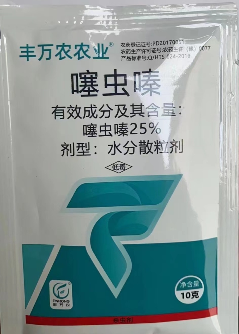 丰万农农业-25%噻虫嗪