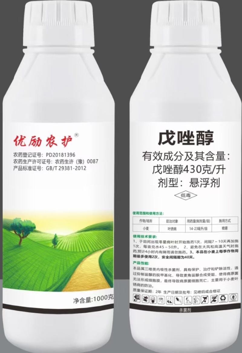 优励农护-戊唑醇