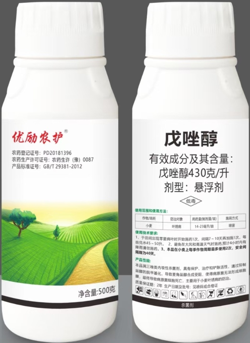 优励农护-戊唑醇