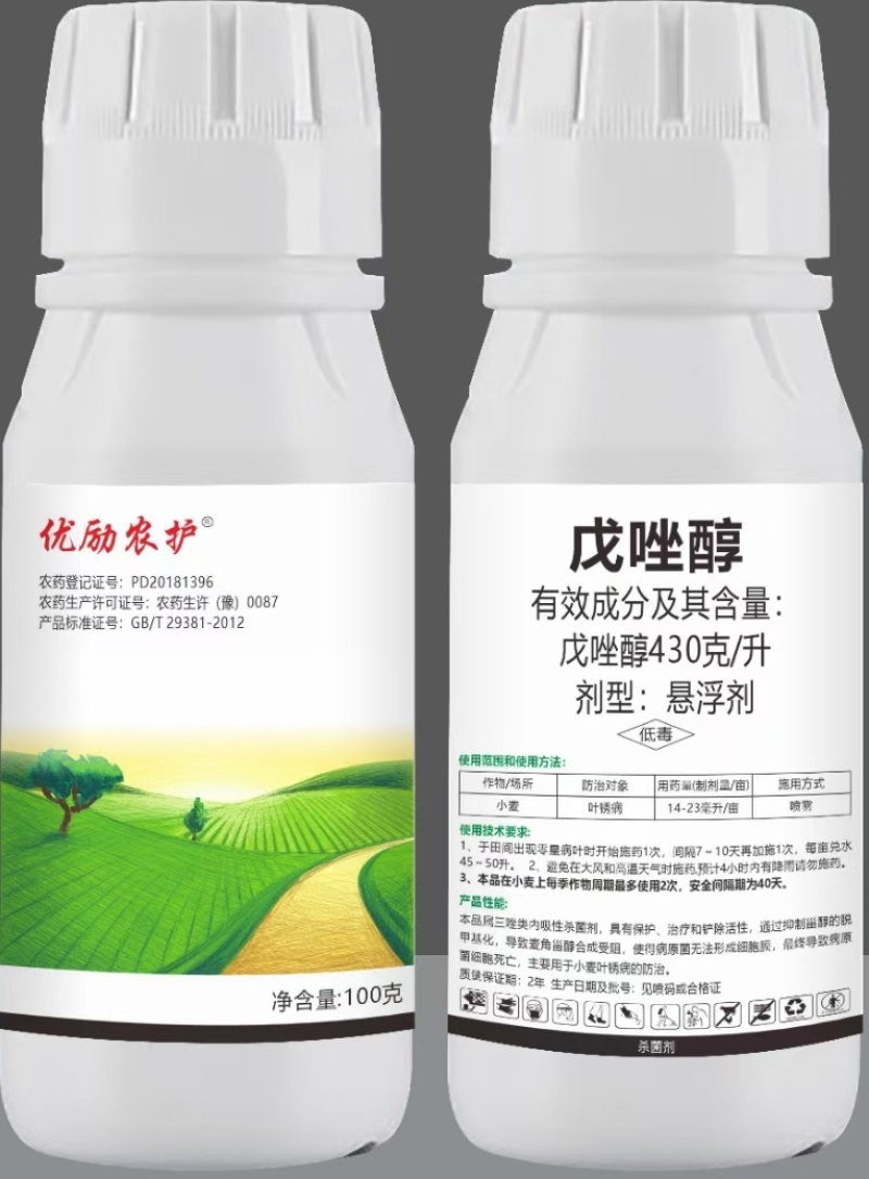 优励农护-戊唑醇