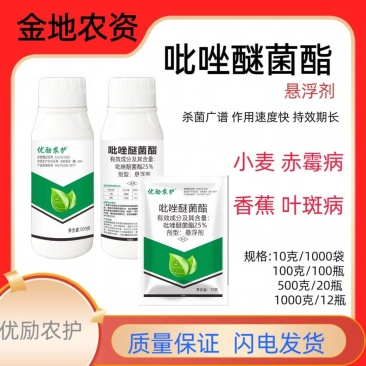优励农护-吡唑醚菌酯