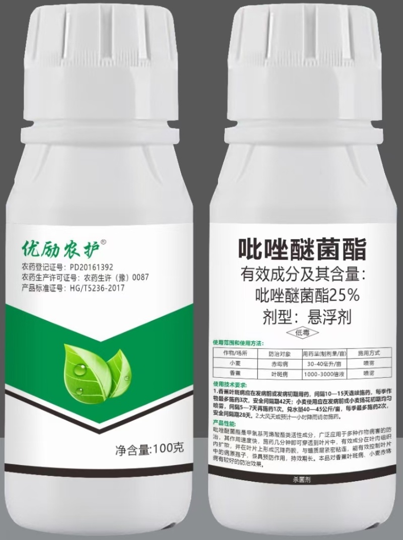 优励农护-吡唑醚菌酯