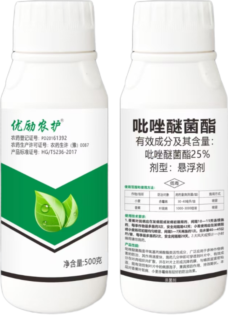 优励农护-吡唑醚菌酯