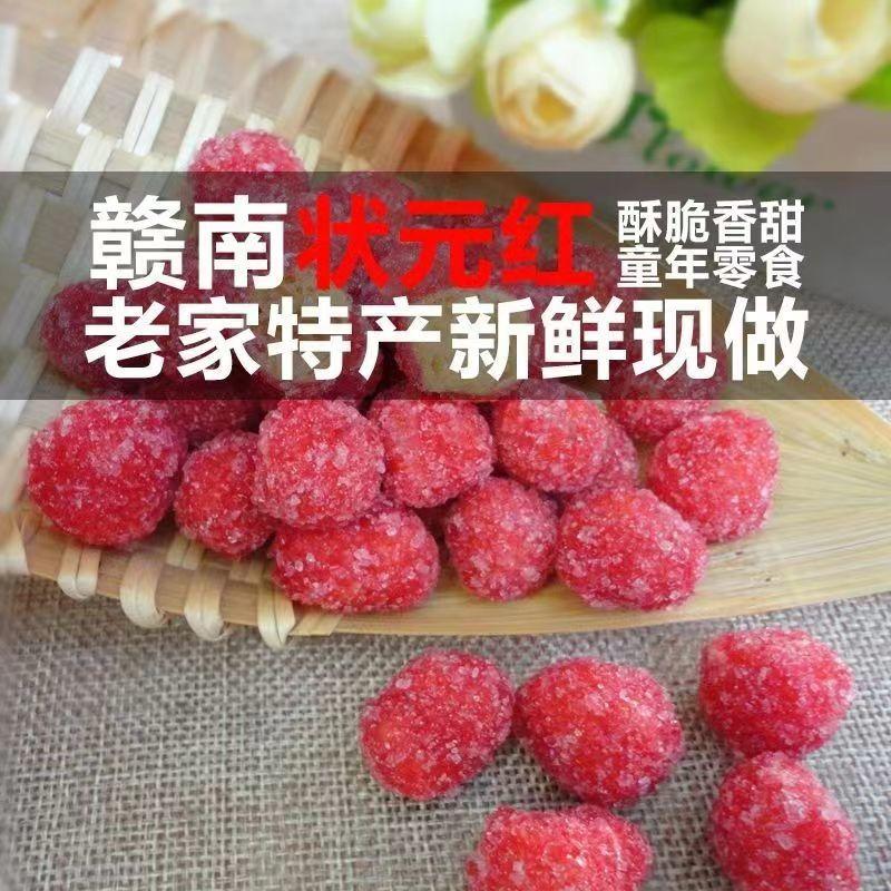 包邮【新日期】江西土特产红圆杨梅酥油炸果子纯手工香糯酥甜