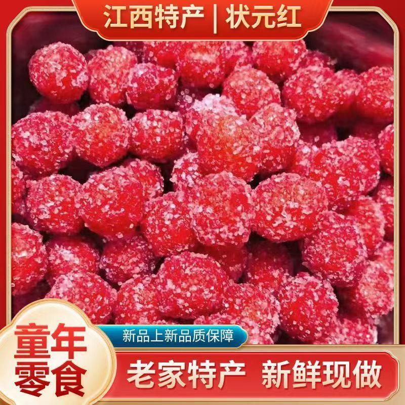 包邮【新日期】江西土特产红圆杨梅酥油炸果子纯手工香糯酥甜
