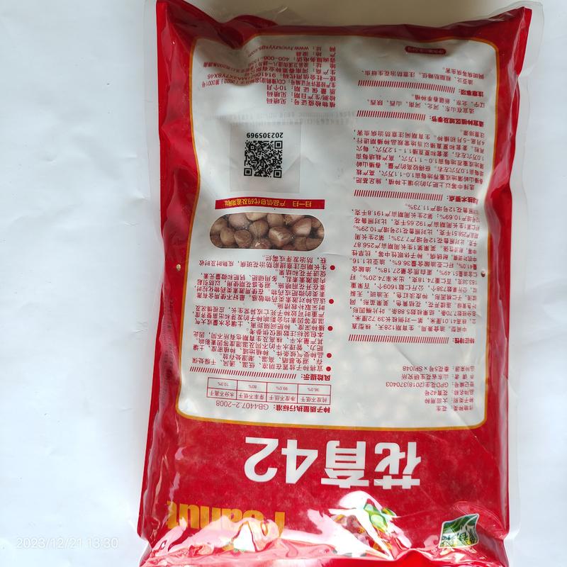花生种子手工剥米花生米5斤原包装