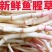 鱼腥草嫩根折耳草当季节嫩根鲜嫩脆爽保质保量包邮