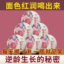 云南滇红玫瑰花茶200g/饼