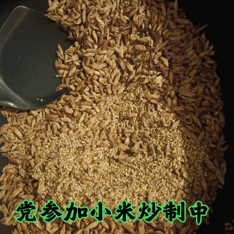 上党米炒炙熟即食潞党参养生茶定制段片泡水230g克礼盒装