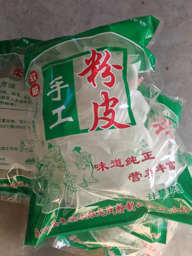马铃薯粉皮