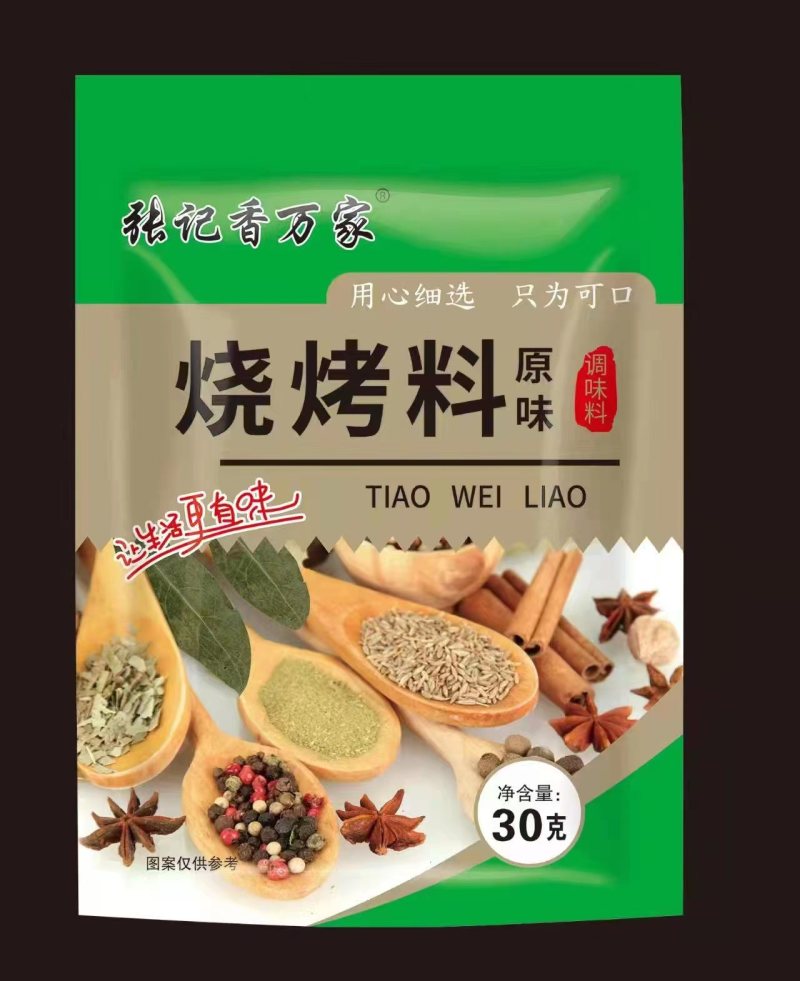 调料一元调料包烧菜料包跑江湖地摊一元模式物流包邮