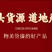 大货源头厂家供应一手货源党参500克明党参产地四川零售