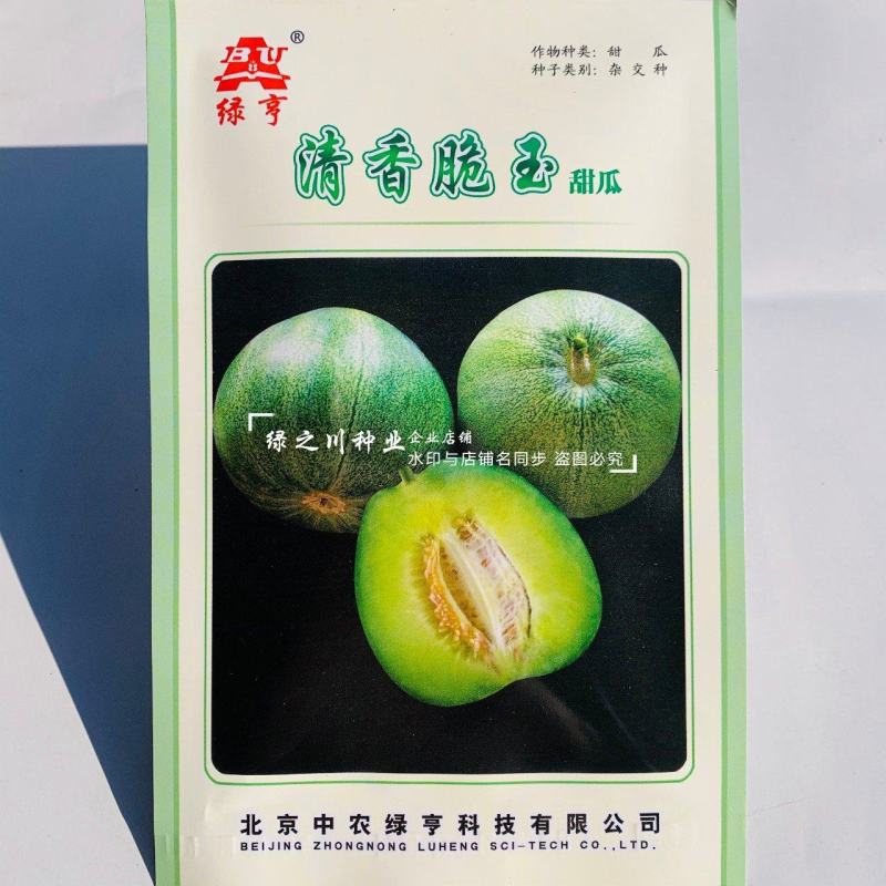 绿亨青香脆玉甜瓜种子特甜高品质杂交薄皮甜瓜种子绿宝石甜瓜