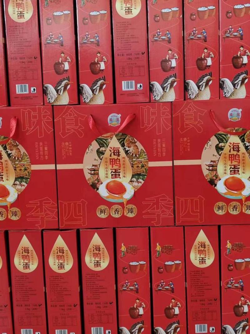 厂家常年大量批发咸鸭蛋，烤鸭蛋，海鸭蛋，松花蛋，全都有