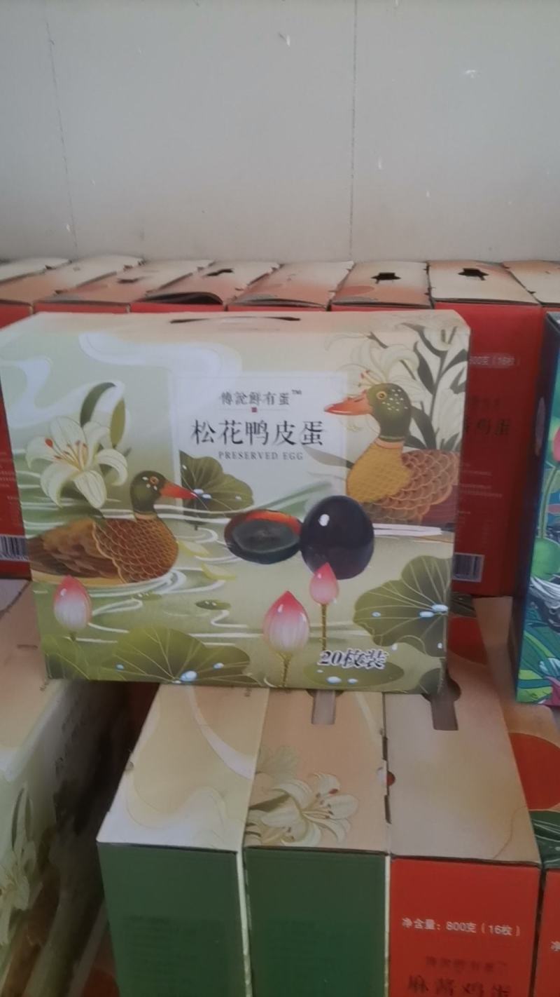 厂家常年大量批发咸鸭蛋，烤鸭蛋，海鸭蛋，松花蛋，全都有