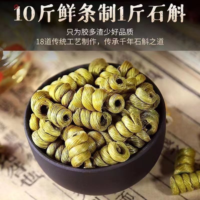 【霍山县发货】5年安徽铁皮石斛枫斗石斛花米斛龙头凤尾包邮