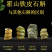 【霍山县发货】5年安徽铁皮石斛枫斗石斛花米斛龙头凤尾包邮