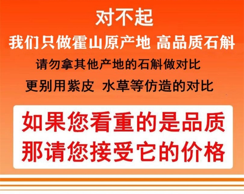 【霍山县发货】5年安徽铁皮石斛枫斗石斛花米斛龙头凤尾包邮