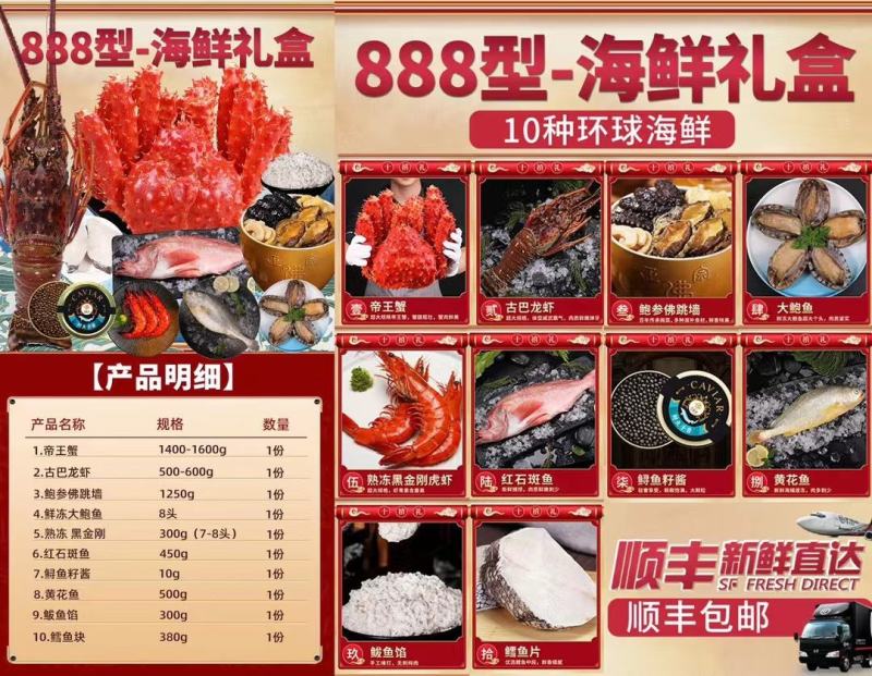 2024年海鲜大礼包，年夜饭海鲜礼盒，顺丰包邮可代送礼