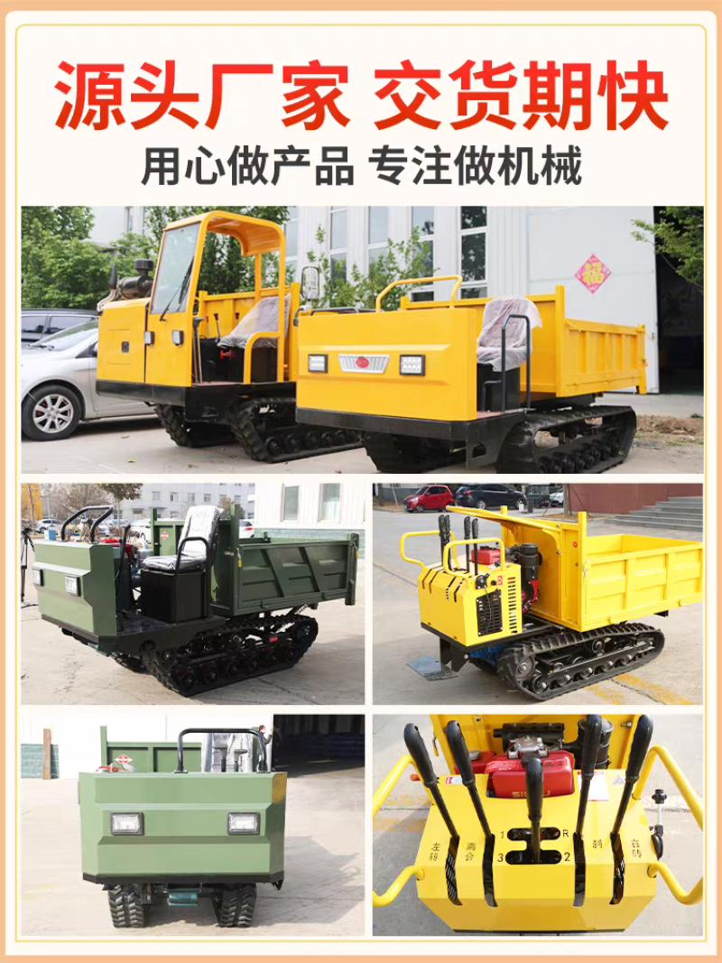 5吨爬山虎履带运输车