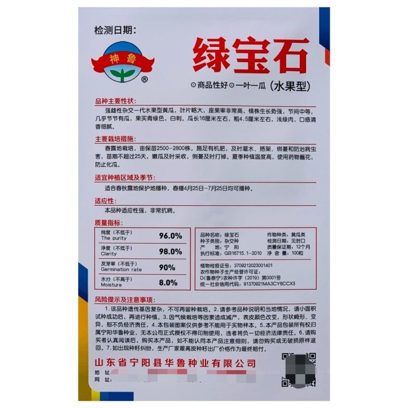 绿如意黄瓜种子强雌性水果型黄瓜种子一叶一瓜抗病高产大田用
