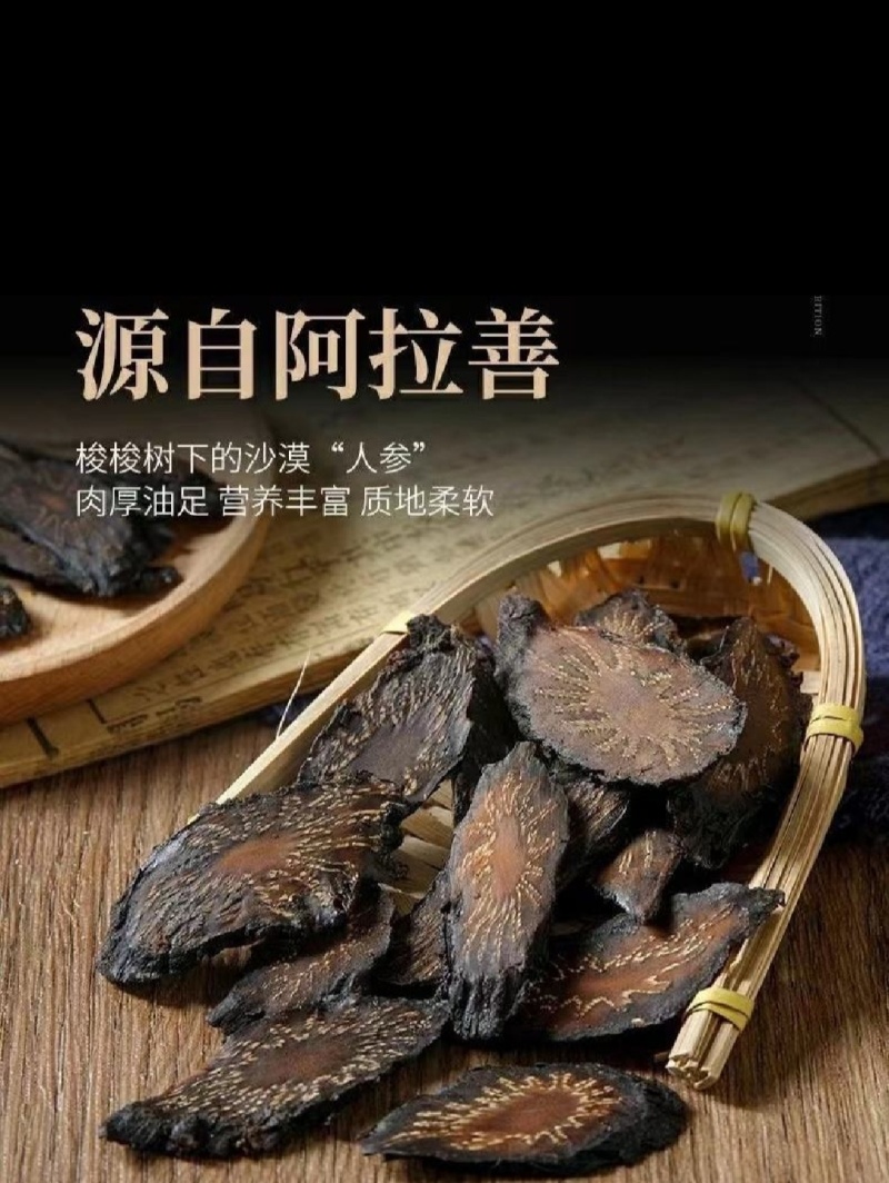 肉苁蓉中药根茎类中药材，量大从优欢迎联系全国可发质量保证