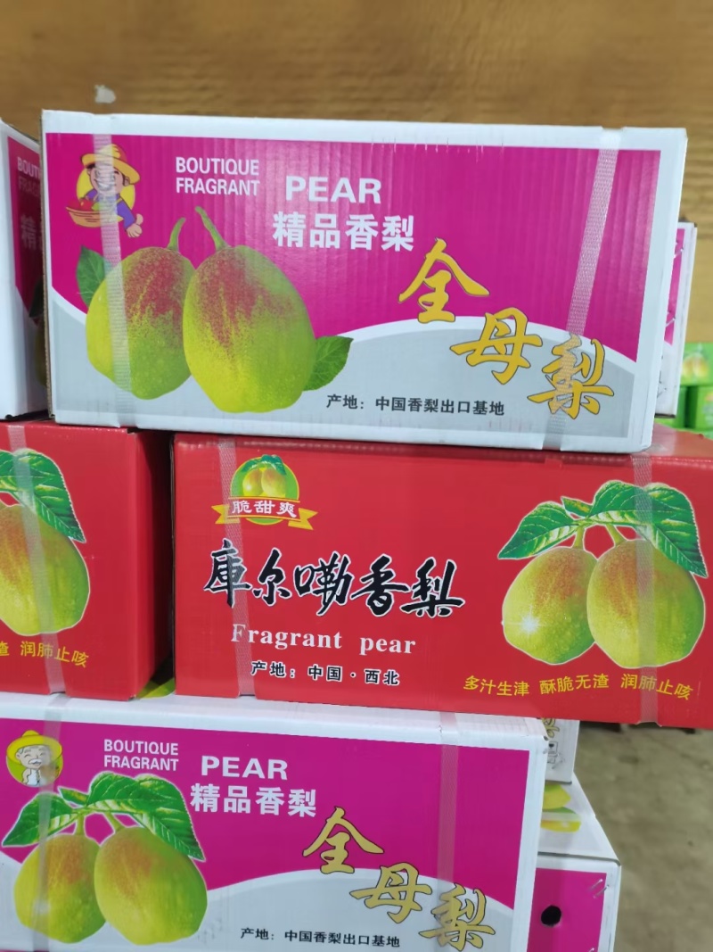 香梨香梨，产地供应链，全国接单