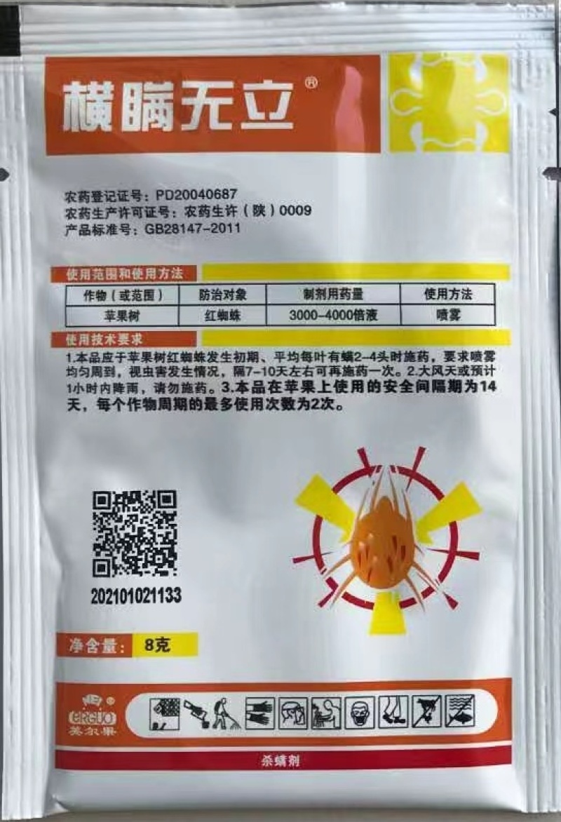 横满无立-20%哒螨灵