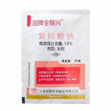 复硝酚钠植物生长调节剂农药批发