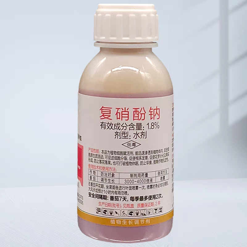 复硝酚钠植物生长调节剂农药批发