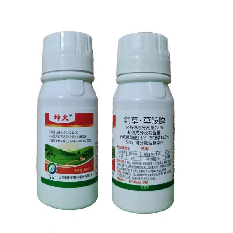 氟草草铵膦除草剂丙炔氟草胺草铵膦除草剂农药批发