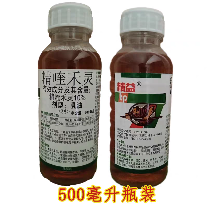 10%精喹禾灵禾本科杂草除草剂500毫升大包装