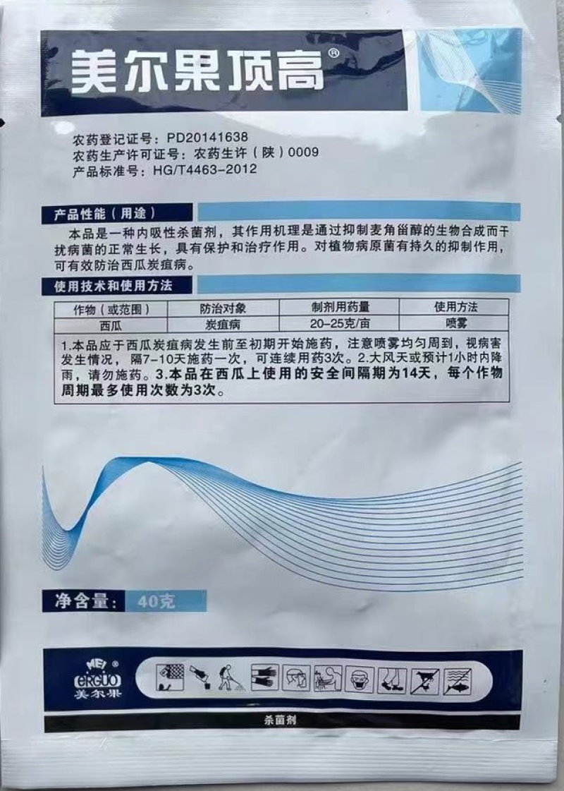 美尔果顶高-37%苯醚甲环唑
