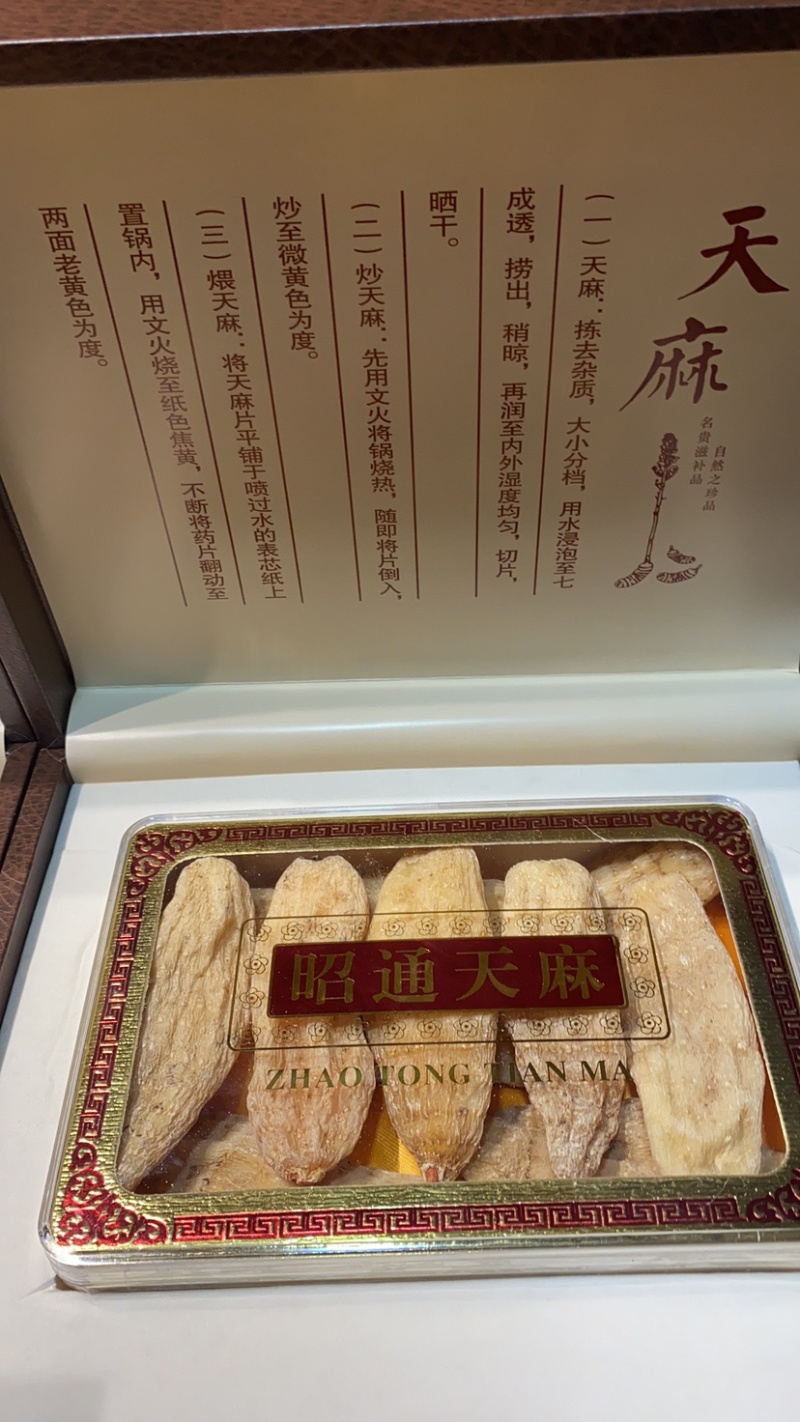 三七天麻各种名贵礼盒定制250克500克