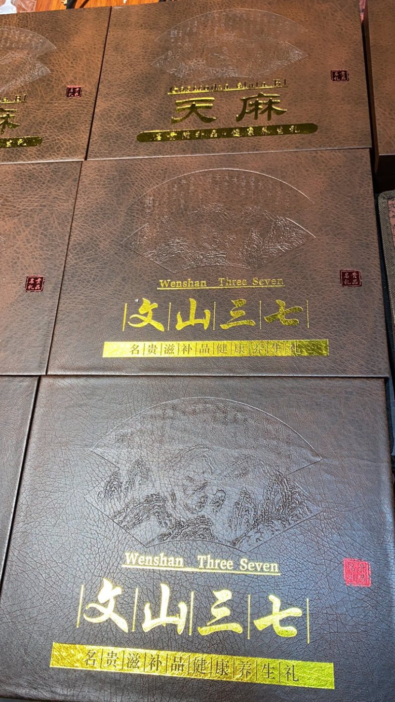 三七天麻各种名贵礼盒定制250克500克