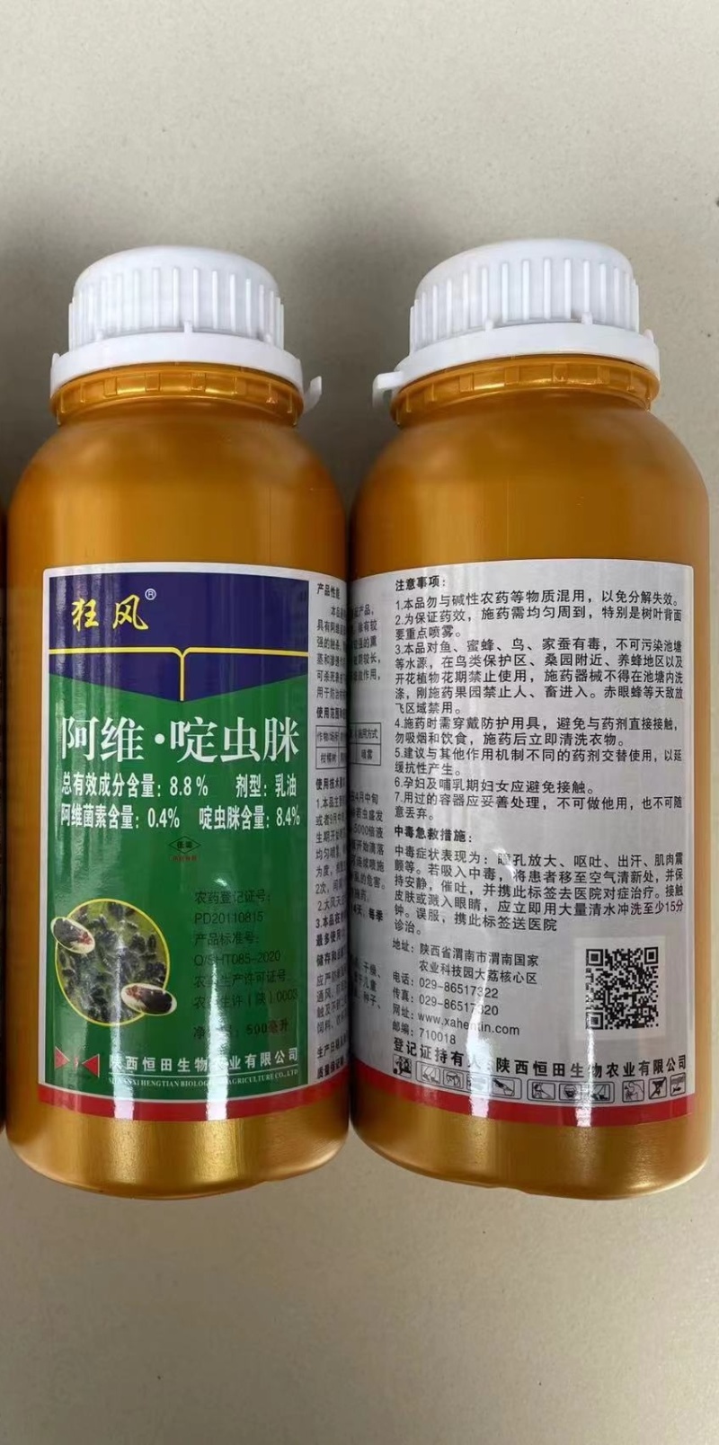 狂风-8.8%阿维啶虫脒